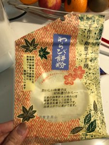 蕨餅粉