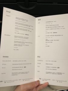 Flight menu